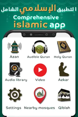 Muminon مؤمنون - Azan - Quran android App screenshot 9