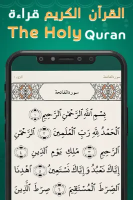 Muminon مؤمنون - Azan - Quran android App screenshot 8